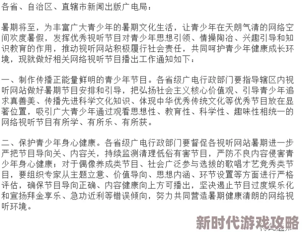 黄色理论av在线内容低俗传播不良信息危害身心健康