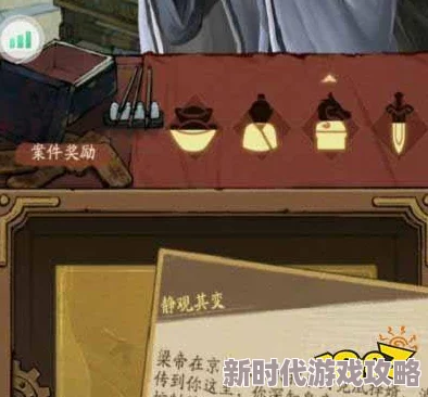 《叫我大掌柜》琅琊榜金陵风云爆料：全关卡答案攻略与高分技巧详解