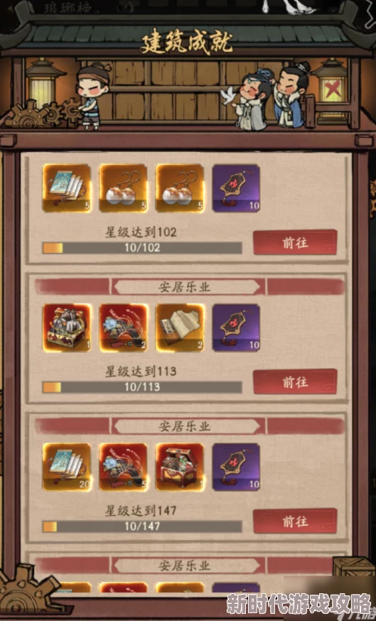 《叫我大掌柜》琅琊榜金陵风云爆料：全关卡答案攻略与高分技巧详解