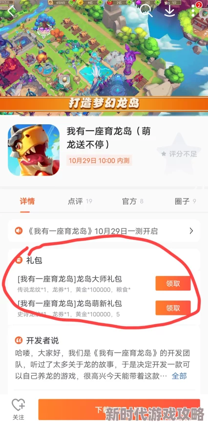《我有一座育龙岛》深度浮岛建设攻略:从零筑梦,揭秘梦幻乐园打造独家爆料! 《我有一座育龙岛》深度浮岛建设攻略:从零筑梦,揭秘梦幻乐园打造独家爆料!