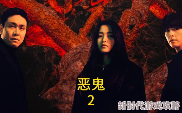 韩剧《恶鬼》2023一共12集网友表示剧情紧凑高能反转不断