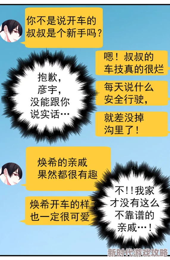 歪歪漫画全集免费观看在线观看画质模糊加载慢盗版资源侵害版权