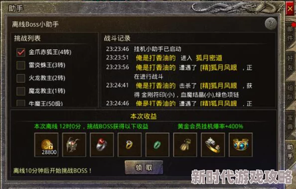 原始传奇开服爆料：凌晨与工作日午间时段开服人最少