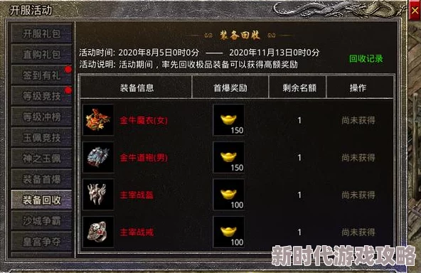 原始传奇开服爆料：凌晨与工作日午间时段开服人最少
