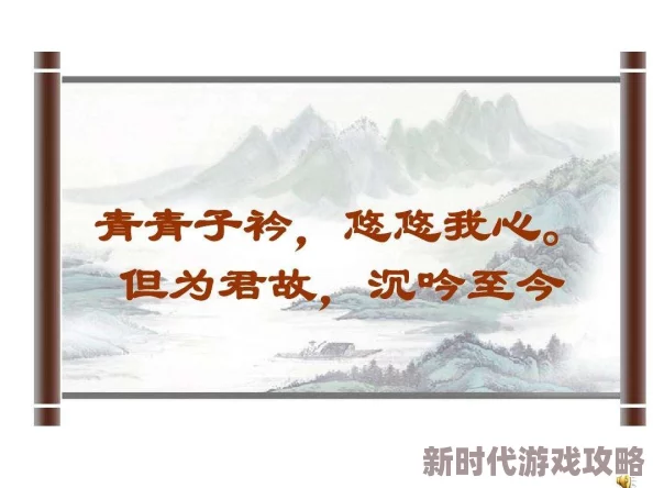 青青涩射射原标题青青子衿悠悠我心网络传播低俗内容已被平台查处