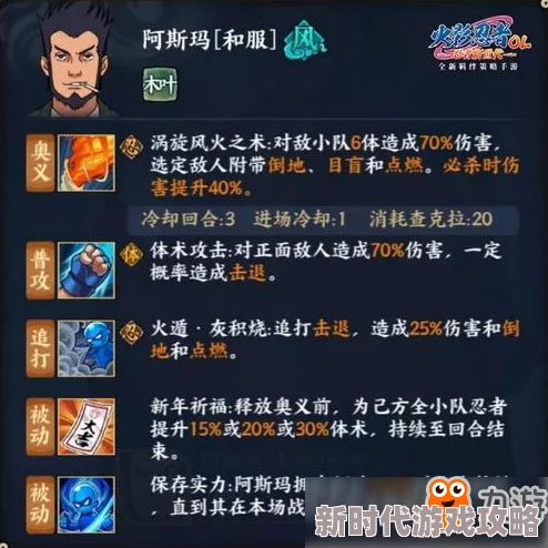 火影忍者手游神卡爆料：揭秘最佳密卷与通灵搭配策略