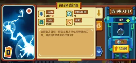《砰砰军团》高危数据处理02通关秘籍：独家爆料技巧与必胜策略全解析