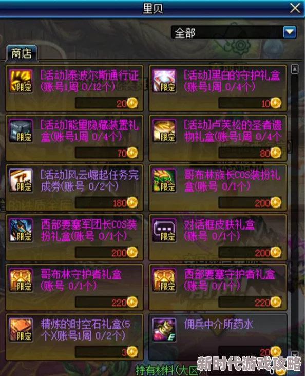 佣兵小镇开服爆料：首日零氪攻略与新手技巧详解