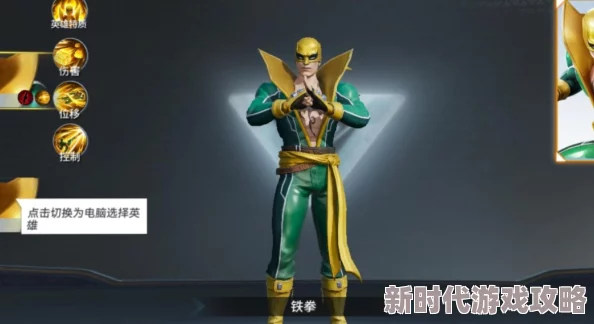 《漫威超级战争》猎鹰出装全揭秘:最佳装备组合与爆料解析 《漫威超级战争》猎鹰出装全揭秘:最佳装备组合与爆料解析