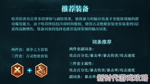 《潮汐守望者》深度爆料:角色装备选择推荐与策略解析 《潮汐守望者》深度爆料:角色装备选择推荐与策略解析