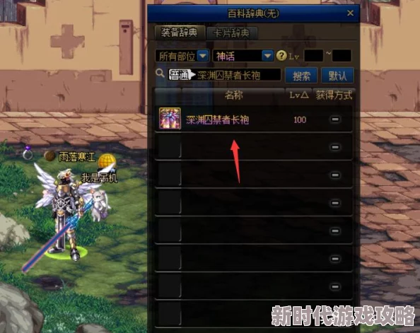 DNF幽魂套装爆料：哪个部位最难爆出引发玩家热议