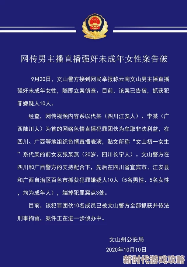老汉粗粗的蘑菇头进入疑似未成年人涉黄内容已举报至相关部门