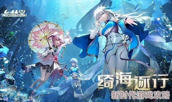 《幻塔》游鱼探珠效果全揭秘:珍珠神秘力量及珍稀奖励爆料 《幻塔》游鱼探珠效果全揭秘:珍珠神秘力量及珍稀奖励爆料