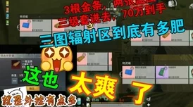 地铁逃生游戏内子弹选择大揭秘:哪款子弹最受欢迎及推荐爆料! 地铁逃生游戏内子弹选择大揭秘:哪款子弹最受欢迎及推荐爆料!