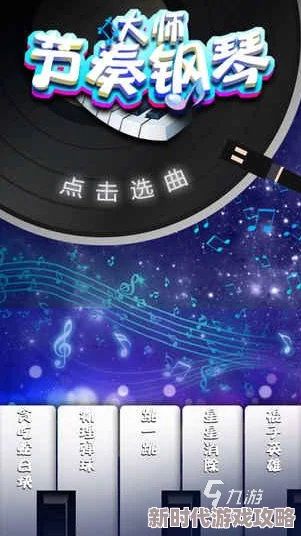 2024年精选乐动盛宴:揭秘顶尖钢琴块新作,共享指尖创意激情,爆款佳作来袭! 2024年精选乐动盛宴:揭秘顶尖钢琴块新作,共享指尖创意激情,爆款佳作来袭!