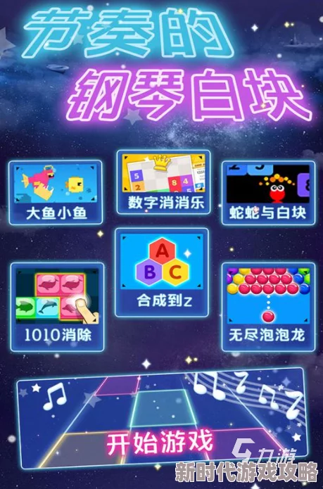 2024年精选乐动盛宴:揭秘顶尖钢琴块新作,共享指尖创意激情,爆款佳作来袭! 2024年精选乐动盛宴:揭秘顶尖钢琴块新作,共享指尖创意激情,爆款佳作来袭!