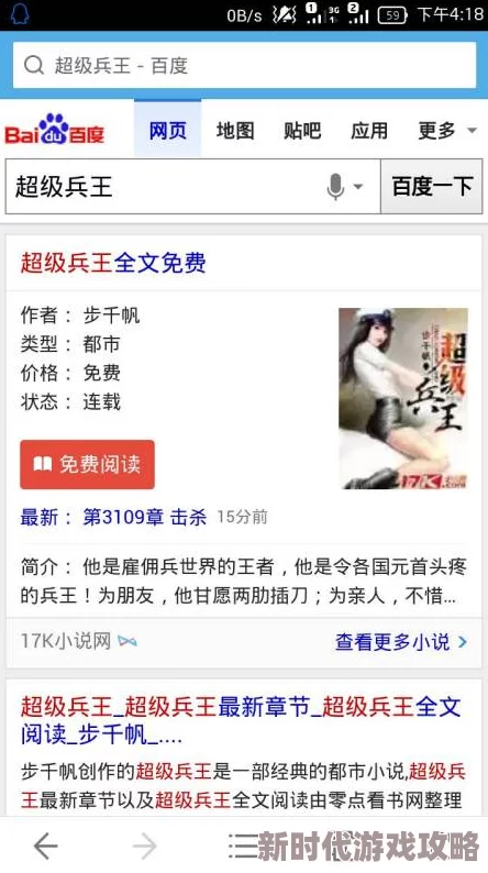 超级兵王叶谦最新章节更新慢错字多剧情拖沓