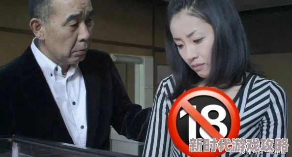 日本亚洲一级理伦内容低俗传播不良信息误导观众浪费时间缺乏深度毫无营养