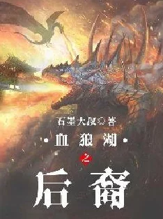 隐居十万年后代请我出山网友:这小说设定也太老套了吧 隐居十万年后代请我出山网友:这小说设定也太老套了吧