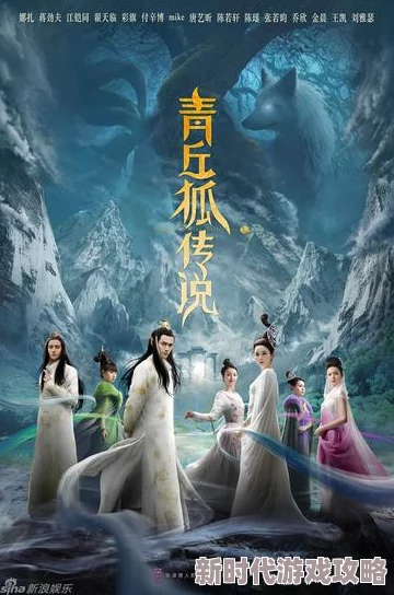 青丘狐传说电视剧免费观看完整版画质模糊广告多资源失效勿轻信