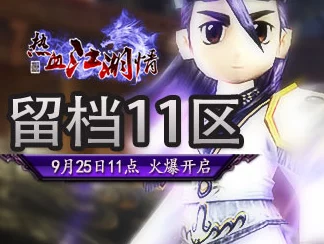 热血江湖新爆料：武器毒属性与内功哪个更胜一筹？