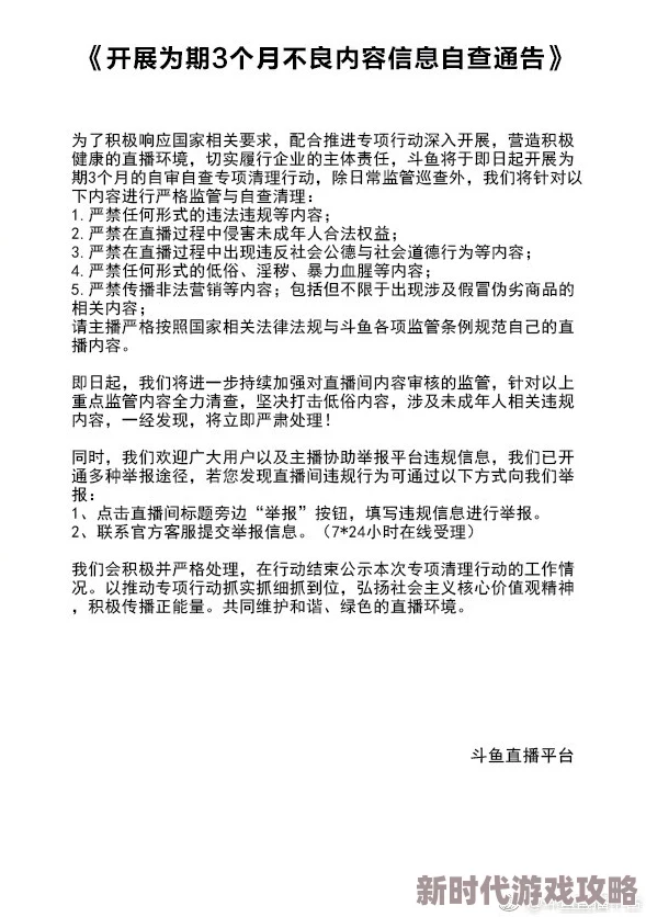 爱爱动态视频内容低俗传播不良信息已被举报