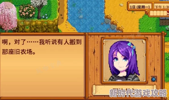 星露谷物语女主大揭秘：哪位角色最适合你，独家爆料来袭！