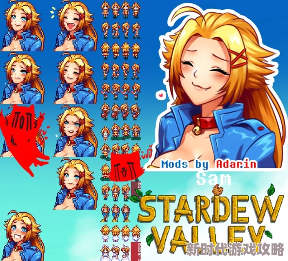 星露谷物语女主大揭秘：哪位角色最适合你，独家爆料来袭！