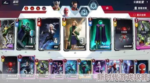 《漫威对决》绝代双惊卡组深度搭配攻略：揭秘提升胜率的最佳组合与爆料