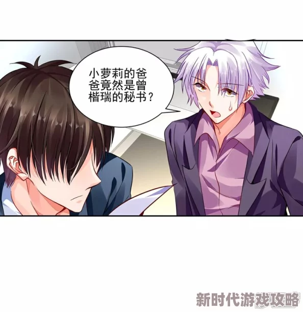 纯情花嫁漫画原作者竟是隐藏富二代已秘密订婚十年 纯情花嫁漫画原作者竟是隐藏富二代已秘密订婚十年