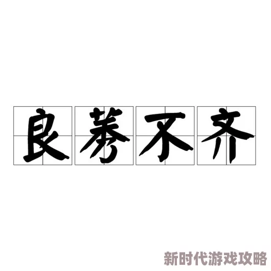 青青在线精品内容良莠不齐需仔细甄别避免误入歧途 青青在线精品内容良莠不齐需仔细甄别避免误入歧途