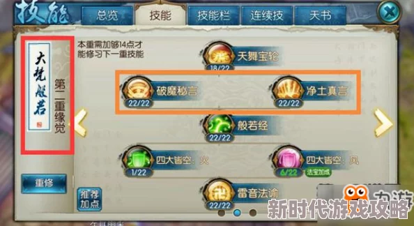 《诛仙世界》灵汐奶妈玩法深度爆料：打造无敌治疗组合的实用技巧与心得