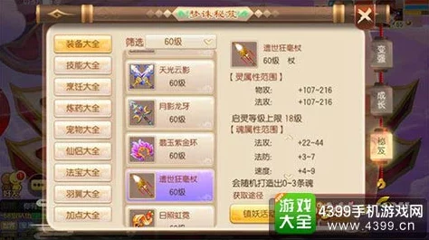 《诛仙世界》灵汐奶妈玩法深度爆料：打造无敌治疗组合的实用技巧与心得