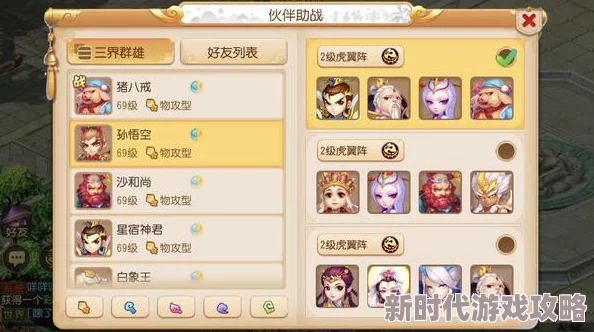 《梦幻西游》天梯竞技场全揭秘：新手进阶高手攻略，最新爆料玩法深度解析