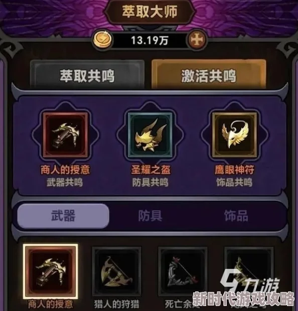 迷雾大陆深度爆料：揭秘顶级射手流派，解锁无敌远程作战策略与实战技巧推荐