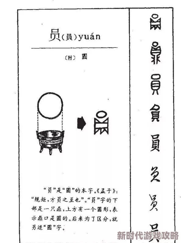 奭字探源从西周金文到现代汉语的演变及其在姓名中的应用