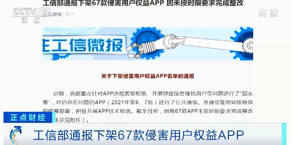 黄色app下载安装警惕！存在安全风险，可能泄露个人信息，请勿下载