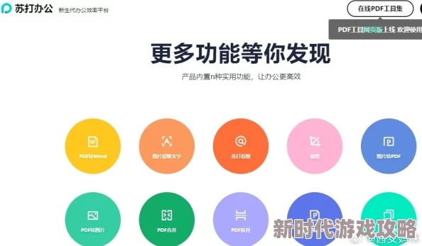 黄台软件下载探索软件功能及用户体验提升途径