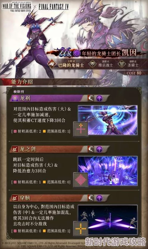 最终幻想勇气启示录幻影战争：揭秘希瓦强度评测与游戏内容精彩推荐
