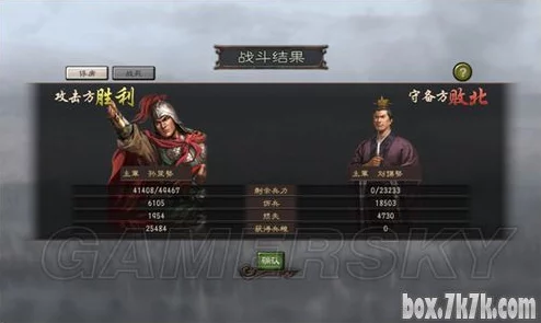 《三国志8重制版》高级202徐盛图文战报：独家爆料全新战术与细节调整