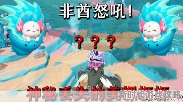 蛋仔派对爆料：美螺螈螈刷新地点揭秘及推荐捕捉位置
