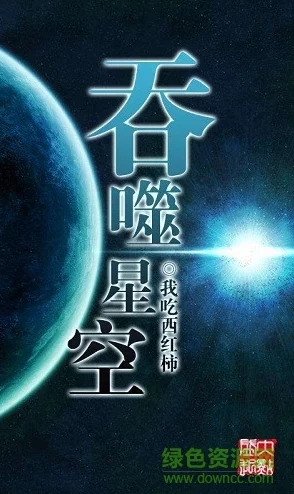 奇思妙想小莹1一24部免费阅读畅享完整版科幻冒险之旅，立即在线阅读！
