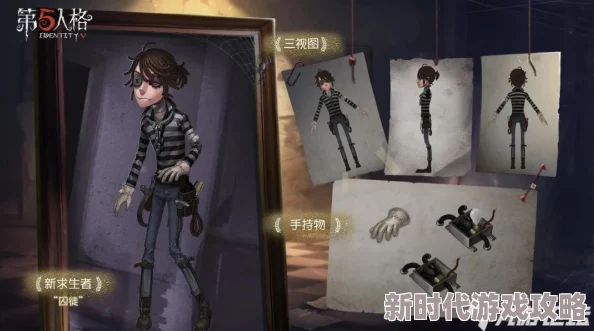 第五人格囚徒玩法全解析及新金皮“灵犀妙探”爆料