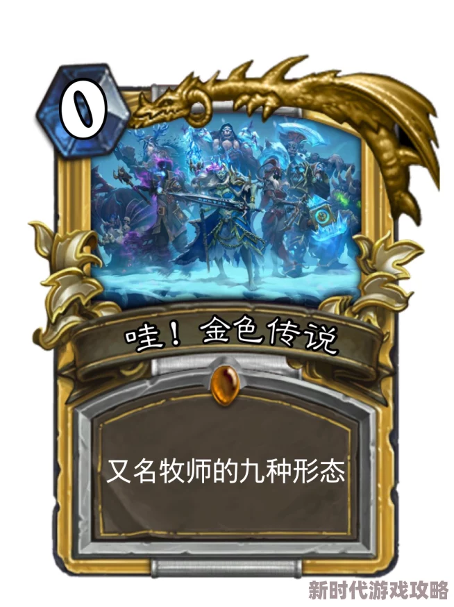 揭秘金色传说：全新强化途径让角色战力飙升的绝密方法！