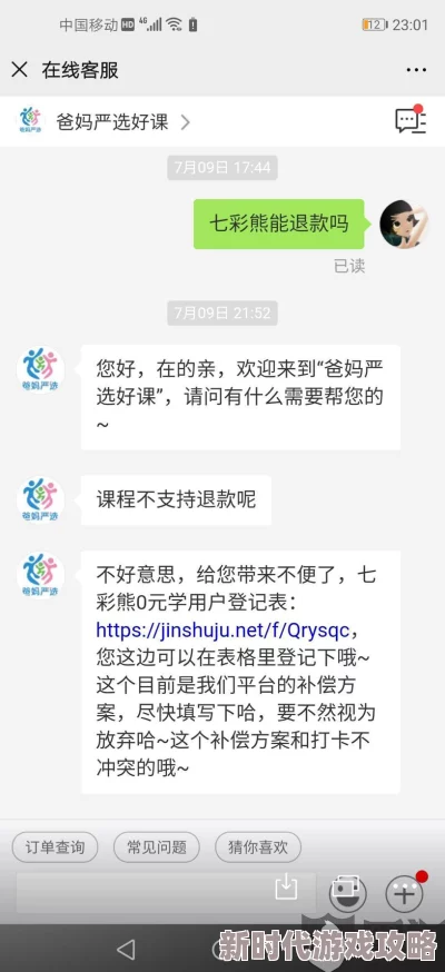 韩日无码高清虚假宣传低俗内容侵犯隐私传播不良信息