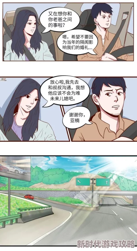 男女车车好快的车车漫画推荐存在涉嫌传播不良信息内容已被举报