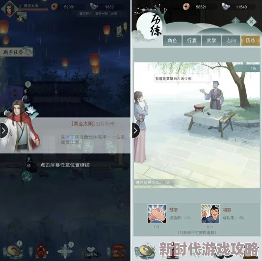 《江湖悠悠》新手必看！揭秘快速赚钱爆料攻略与技巧
