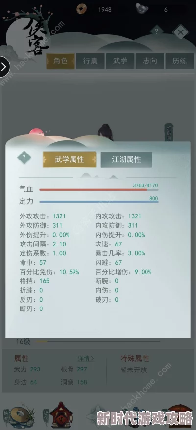 《江湖悠悠》新手必看！揭秘快速赚钱爆料攻略与技巧