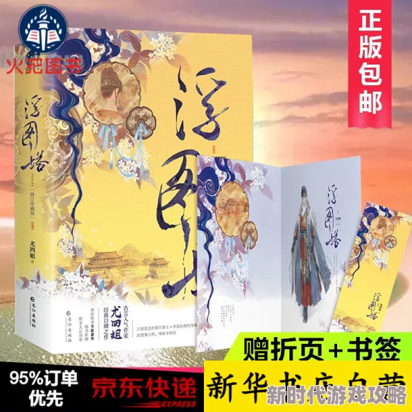 浮图塔免费阅读全文最新章节已更新速来抢先阅读精彩剧情
