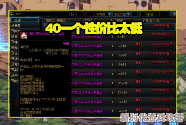 Dnf福袋性价比大揭秘:2024最新爆料,哪款才是最划算之选? Dnf福袋性价比大揭秘:2024最新爆料,哪款才是最划算之选?